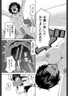媚薬ガ私ヲ牝ニスル【1話立ち読み付き】試し読み31ページ