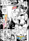 体験型ダンジョンデート試し読み1ページ