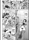 体験型ダンジョンデート試し読み2ページ