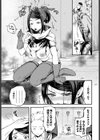 体験型ダンジョンデート試し読み3ページ