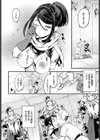 体験型ダンジョンデート試し読み4ページ