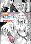 回復はセーブポイントで試し読み1ページ