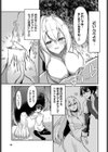 回復はセーブポイントで試し読み3ページ