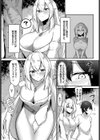 回復はセーブポイントで試し読み4ページ
