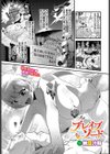ブレイブソード試し読み1ページ
