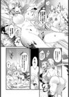 ブレイブソード試し読み4ページ