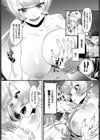 ブレイブソード試し読み5ページ