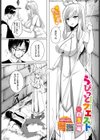 らびっとクエスト試し読み1ページ