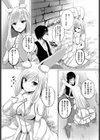 らびっとクエスト試し読み3ページ