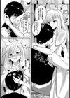 らびっとクエスト試し読み5ページ