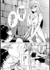 らびっとクエスト試し読み6ページ