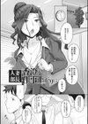 人妻部長試し読み5ページ