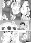 人妻部長試し読み7ページ