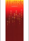 茜色に悶える人妻試し読み2ページ
