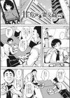 茜色に悶える人妻試し読み3ページ
