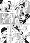 茜色に悶える人妻試し読み4ページ