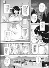茜色に悶える人妻試し読み5ページ