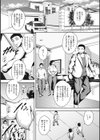 茜色に悶える人妻試し読み8ページ
