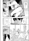 フルエルクチビル 豪華版試し読み11ページ