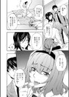 フルエルクチビル 豪華版試し読み13ページ
