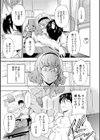 フルエルクチビル 豪華版試し読み14ページ