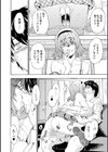 フルエルクチビル 豪華版試し読み15ページ