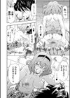 フルエルクチビル 豪華版試し読み17ページ