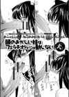 フルエルクチビル 豪華版試し読み18ページ