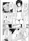 フルエルクチビル 豪華版試し読み20ページ