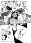 イけ！清純学園エロ漫画部試し読み7ページ