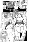 イけ！清純学園エロ漫画部試し読み9ページ