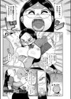 イけ！清純学園エロ漫画部試し読み13ページ