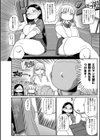 イけ！清純学園エロ漫画部試し読み16ページ