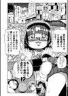 イけ！清純学園エロ漫画部試し読み18ページ