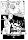 イけ！清純学園エロ漫画部試し読み19ページ