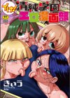 イけ！清純学園エロ漫画部 【FANZA限定】【デジタル特装版】試し読み1ページ