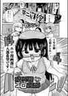 イけ！清純学園エロ漫画部 【FANZA限定】【デジタル特装版】試し読み17ページ