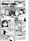 イけ！清純学園エロ漫画部 【FANZA限定】【デジタル特装版】試し読み21ページ