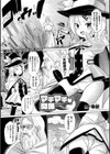 マチマチな関係試し読み1ページ