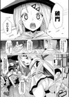 マチマチな関係試し読み2ページ