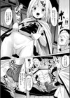 マチマチな関係試し読み4ページ