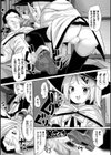 マチマチな関係試し読み6ページ