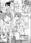 Mother’s Care Service試し読み5ページ