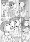 Mother’s Care Service試し読み8ページ
