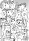 Mother’s Care Service試し読み9ページ