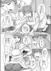 Mother’s Care Service試し読み10ページ