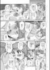 Mother’s Care Service試し読み17ページ