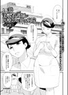 人妻美人看護師が医療ミスを●す病院試し読み1ページ