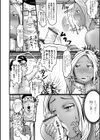 隣のDQN夫婦がまた夫婦喧嘩を始めたようです。試し読み4ページ