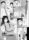 人妻はアナルがお好き試し読み1ページ